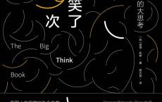 《上帝笑了99次》epub+azw3+mobi+pdf电子版下载