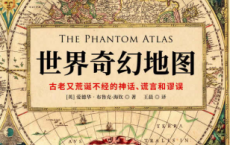 世界奇幻地图「pdf-epub-mobi-txt-azw3」