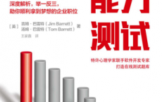 终极能力测试「pdf-epub-mobi-txt-azw3」