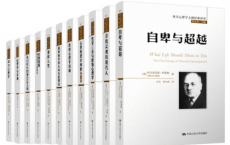 西方心理学大师经典译丛「pdf-epub-mobi-txt-azw3」