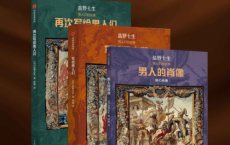 男人们的故事「pdf-epub-mobi-txt-azw3」