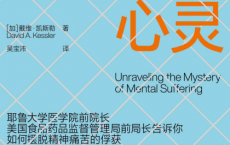 被绑架的心灵「pdf-epub-mobi-txt-azw3」