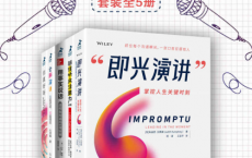 好好说话：演讲、沟通、声音训练的秘密「pdf-epub-mobi-txt-azw3」