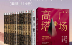 中信经典人物尼尔·弗格森系列「pdf-epub-mobi-txt-azw3」