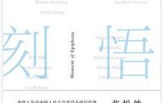顿悟的时刻「pdf-epub-mobi-txt-azw3」