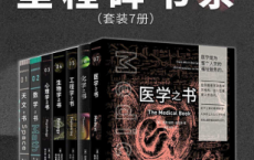 里程碑书系「pdf-epub-mobi-txt-azw3」