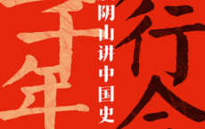 知行合一五千年「pdf-epub-mobi-txt-azw3」