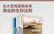 哈佛商业评论「pdf-epub-mobi-txt-azw3」