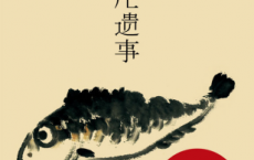 六里庄遗事「pdf-epub-mobi-txt-azw3」
