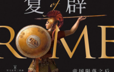 罗马的复辟：帝国陨落之后的欧洲「pdf-epub-mobi-txt-azw3」