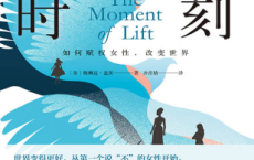 女性的时刻「pdf-epub-mobi-txt-azw3」