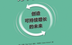 订阅经济：创造可持续增长的未来「pdf-epub-mobi-txt-azw3」