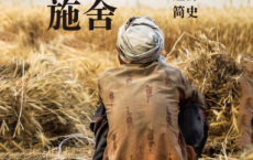 告别施舍：世界经济简史「pdf-epub-mobi-txt-azw3」