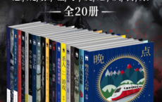 原创推理午夜文库必读精选集「pdf-epub-mobi-txt-azw3」