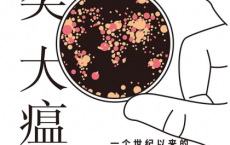 人类大瘟疫：一个世纪以来的全球性流行「pdf-epub-mobi-txt-azw3」
