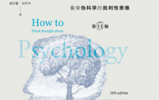 这才是心理学「pdf-epub-mobi-txt-azw3」