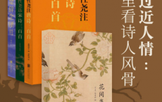 好诗不过近人情「pdf-epub-mobi-txt-azw3」