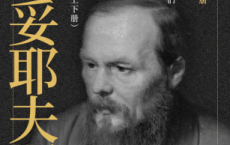 陀思妥耶夫斯基作品集「pdf-epub-mobi-txt-azw3」