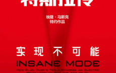 特斯拉传：实现不可能「pdf-epub-mobi-txt-azw3」