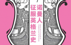 诺曼人征服英格兰史「pdf-epub-mobi-txt-azw3」
