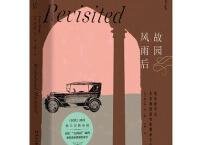故园风雨后「pdf-epub-mobi-txt-azw3」