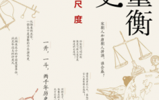 度量衡简史：世界的尺度「pdf-epub-mobi-txt-azw3」