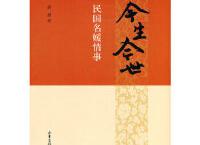 今生今世「pdf-epub-mobi-txt-azw3」