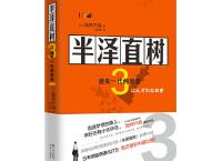 半泽直树下载