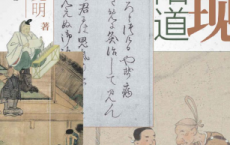 发现阴阳道：平安贵族与阴阳师「pdf-epub-mobi-txt-azw3」