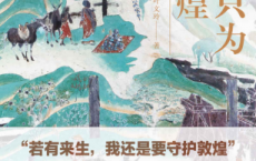 此生只为守敦煌：常书鸿传「pdf-epub-mobi-txt-azw3」
