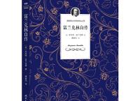 富兰克林自传「pdf-epub-mobi-txt-azw3」