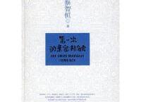 第一次的亲密接触「pdf-epub-mobi-txt-azw3」
