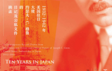 使日十年「pdf-epub-mobi-txt-azw3」