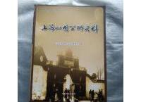 四明公所「pdf-epub-mobi-txt-azw3」