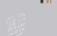 岂不怀归：三和青年调查「pdf-epub-mobi-txt-azw3」