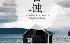 日蚀「pdf-epub-mobi-txt-azw3」