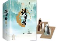 琅琊榜小说txt下载
