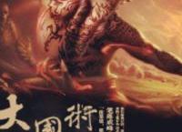 大国术「pdf-epub-mobi-txt-azw3」