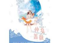 仲夏蔷薇「pdf-epub-mobi-txt-azw3」