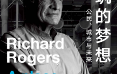 建筑的梦想：公民、城市与未来「pdf-epub-mobi-txt-azw3」