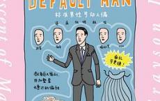 男性的衰落「pdf-epub-mobi-txt-azw3」