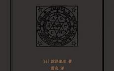 黑魔法手帖「pdf-epub-mobi-txt-azw3」