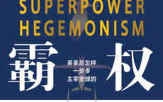 大国霸权：5000年世界海陆空争霸「pdf-epub-mobi-txt-azw3」