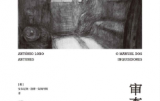 审查官手记「pdf-epub-mobi-txt-azw3」