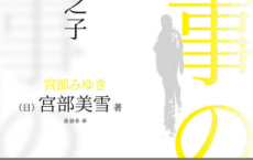 刑警之子「pdf-epub-mobi-txt-azw3」