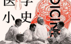 现代医学小史「pdf-epub-mobi-txt-azw3」