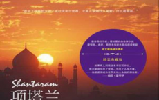 项塔兰「pdf-epub-mobi-txt-azw3」