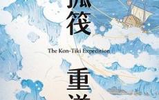 孤筏重洋「pdf-epub-mobi-txt-azw3」