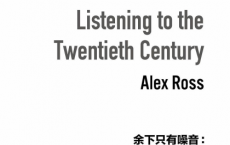 余下只有噪音：聆听20世纪「pdf-epub-mobi-txt-azw3」