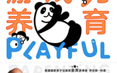 游戏力养育「pdf-epub-mobi-txt-azw3」